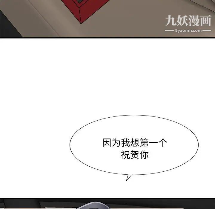 《主播小姐》漫画最新章节第80话免费下拉式在线观看章节第【143】张图片