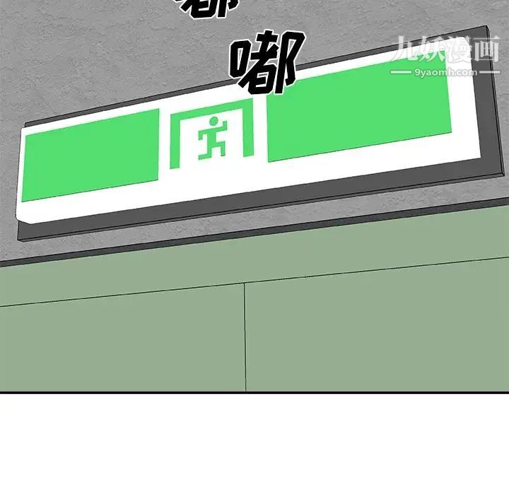 《主播小姐》漫画最新章节第80话免费下拉式在线观看章节第【126】张图片