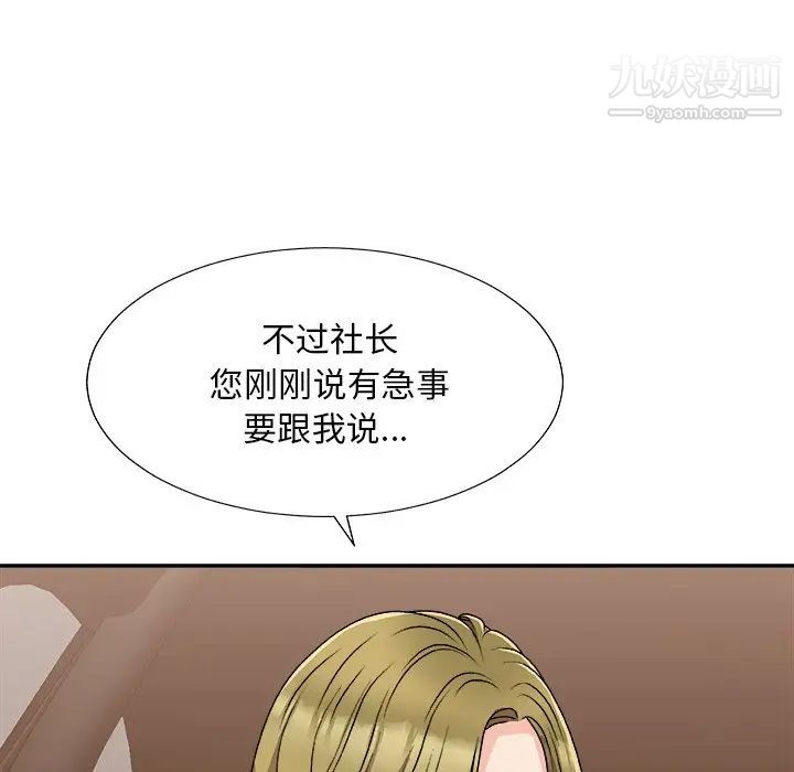 《主播小姐》漫画最新章节第80话免费下拉式在线观看章节第【138】张图片