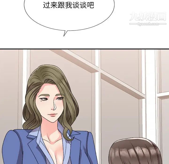 《主播小姐》漫画最新章节第80话免费下拉式在线观看章节第【70】张图片