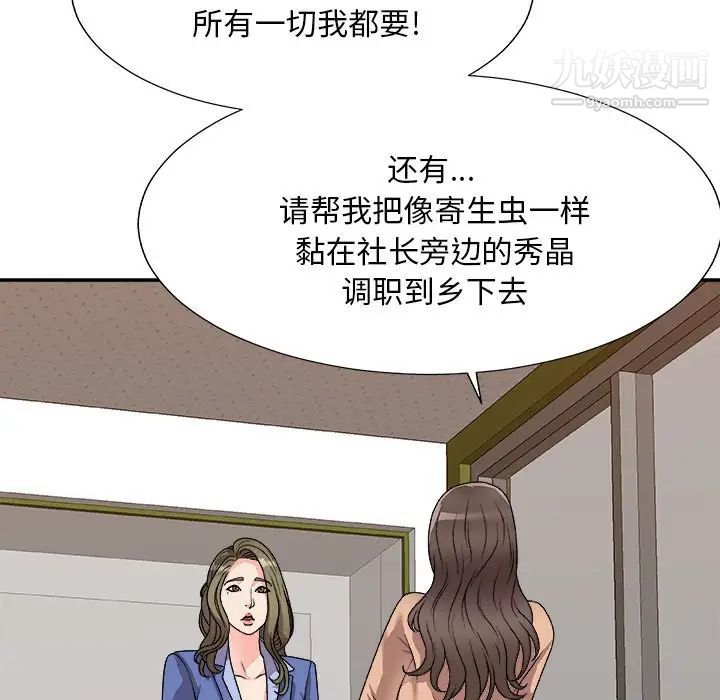 《主播小姐》漫画最新章节第80话免费下拉式在线观看章节第【120】张图片