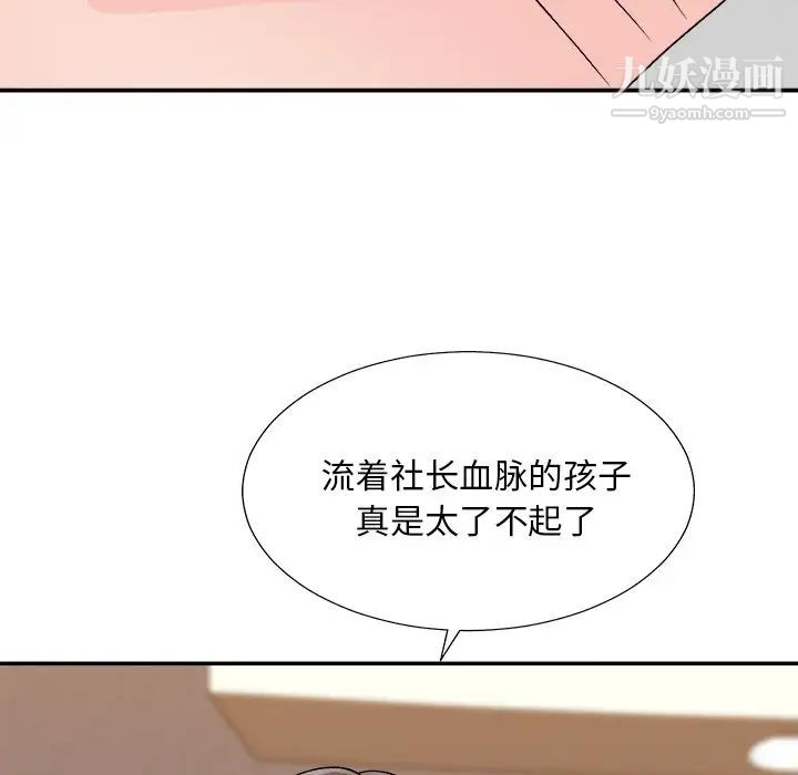 《主播小姐》漫画最新章节第80话免费下拉式在线观看章节第【97】张图片