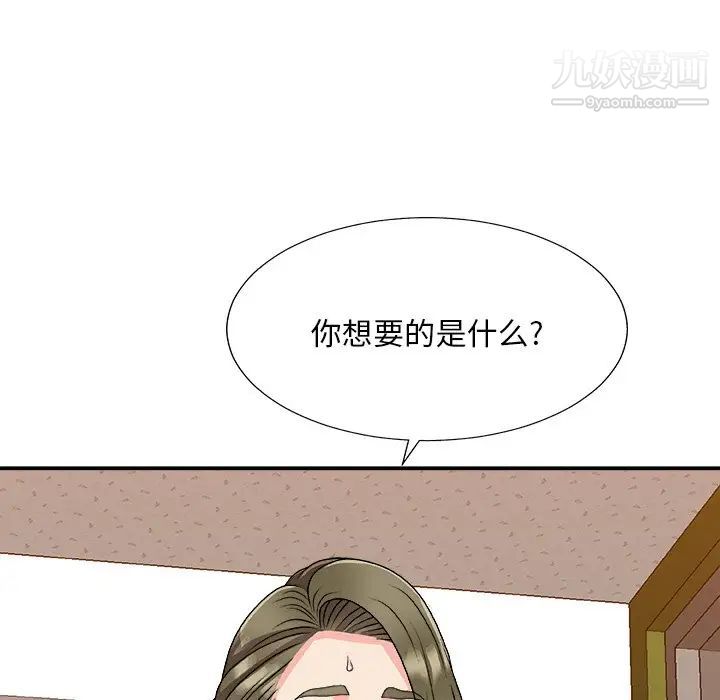 《主播小姐》漫画最新章节第80话免费下拉式在线观看章节第【115】张图片