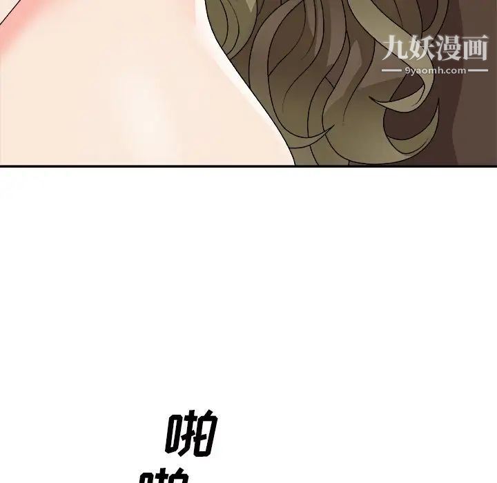 《主播小姐》漫画最新章节第80话免费下拉式在线观看章节第【31】张图片