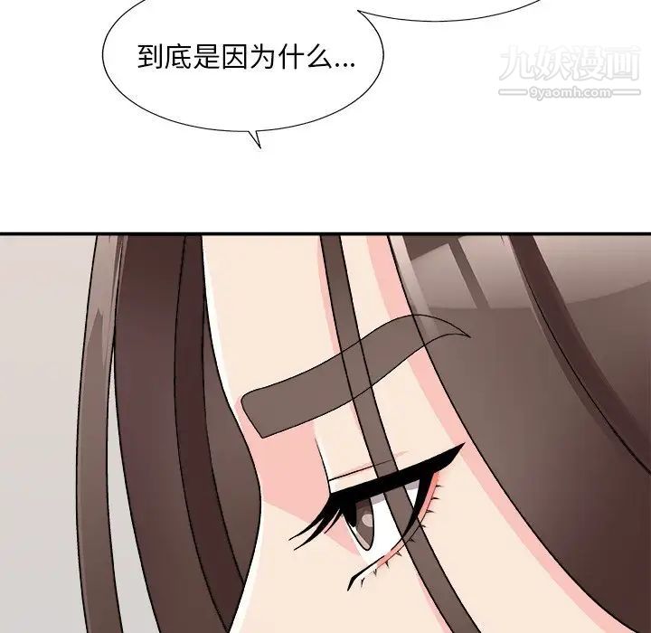 《主播小姐》漫画最新章节第80话免费下拉式在线观看章节第【91】张图片