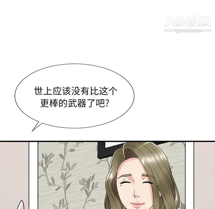 《主播小姐》漫画最新章节第80话免费下拉式在线观看章节第【95】张图片