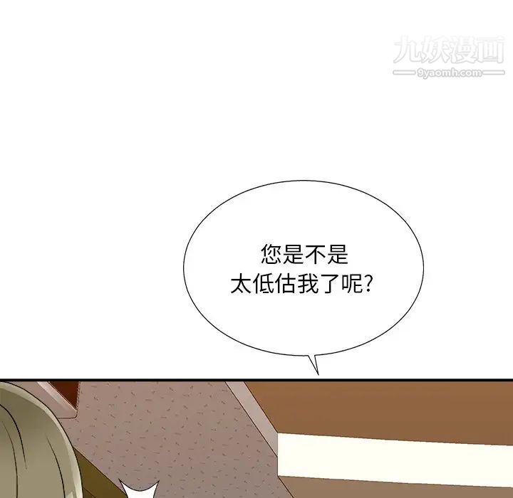 《主播小姐》漫画最新章节第80话免费下拉式在线观看章节第【102】张图片