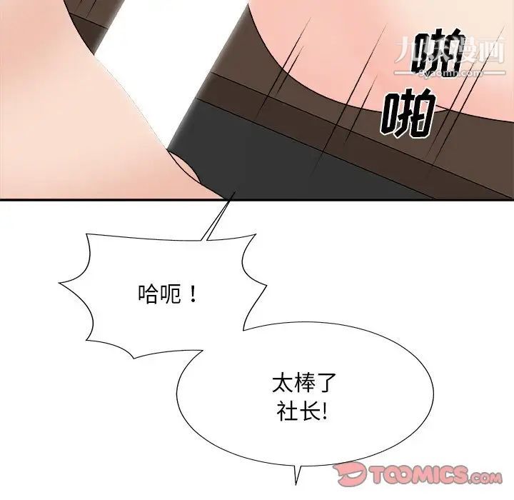 《主播小姐》漫画最新章节第80话免费下拉式在线观看章节第【33】张图片