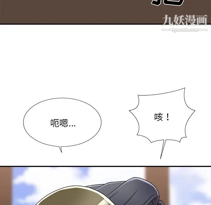 《主播小姐》漫画最新章节第80话免费下拉式在线观看章节第【43】张图片