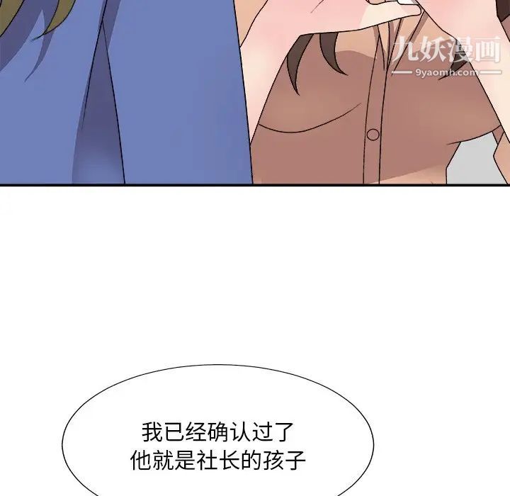 《主播小姐》漫画最新章节第80话免费下拉式在线观看章节第【104】张图片