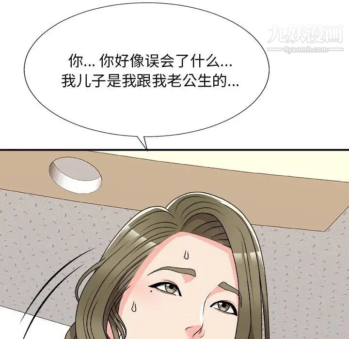 《主播小姐》漫画最新章节第80话免费下拉式在线观看章节第【100】张图片