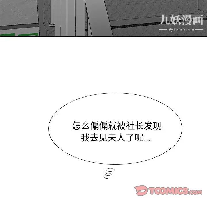 《主播小姐》漫画最新章节第80话免费下拉式在线观看章节第【129】张图片