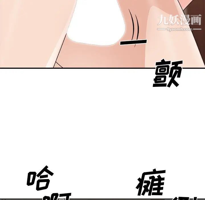 《主播小姐》漫画最新章节第80话免费下拉式在线观看章节第【47】张图片