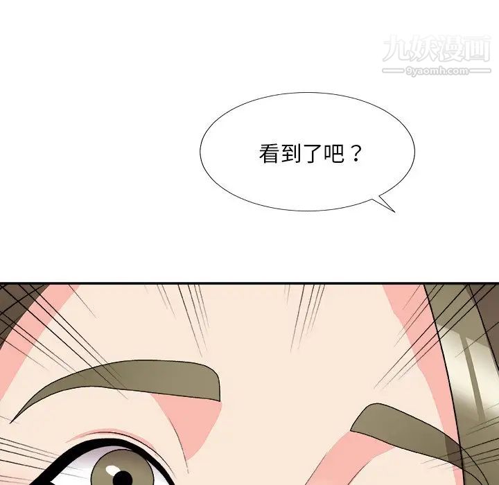 《主播小姐》漫画最新章节第80话免费下拉式在线观看章节第【107】张图片