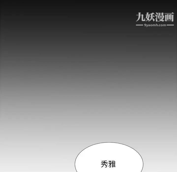 《主播小姐》漫画最新章节第80话免费下拉式在线观看章节第【67】张图片