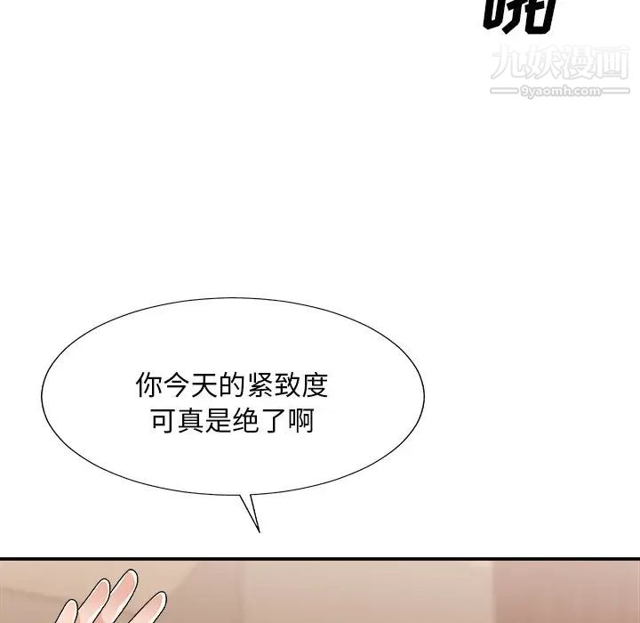 《主播小姐》漫画最新章节第80话免费下拉式在线观看章节第【10】张图片