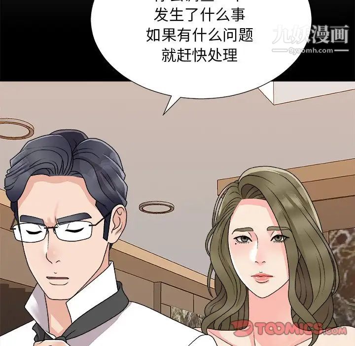 《主播小姐》漫画最新章节第80话免费下拉式在线观看章节第【63】张图片