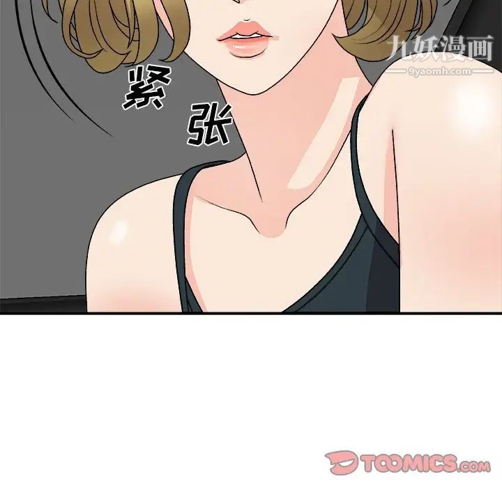 《主播小姐》漫画最新章节第81话免费下拉式在线观看章节第【63】张图片