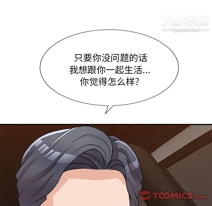 《主播小姐》漫画最新章节第81话免费下拉式在线观看章节第【105】张图片