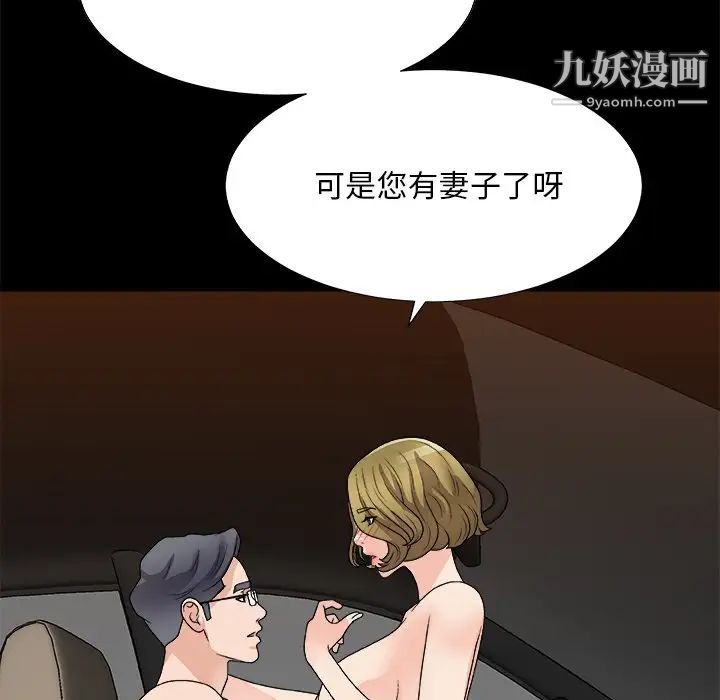 《主播小姐》漫画最新章节第81话免费下拉式在线观看章节第【119】张图片