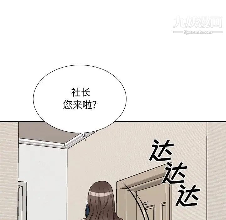 《主播小姐》漫画最新章节第81话免费下拉式在线观看章节第【146】张图片