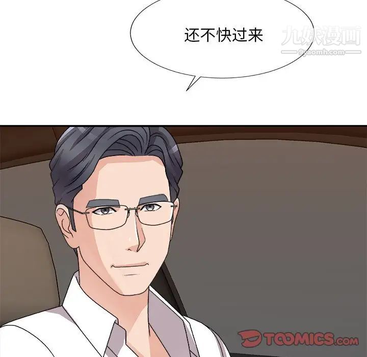 《主播小姐》漫画最新章节第81话免费下拉式在线观看章节第【57】张图片