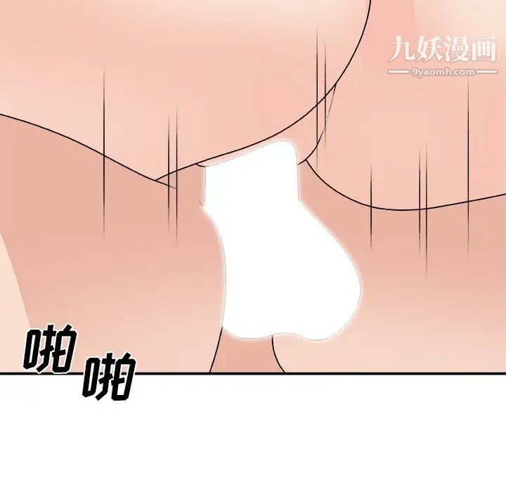 《主播小姐》漫画最新章节第81话免费下拉式在线观看章节第【79】张图片