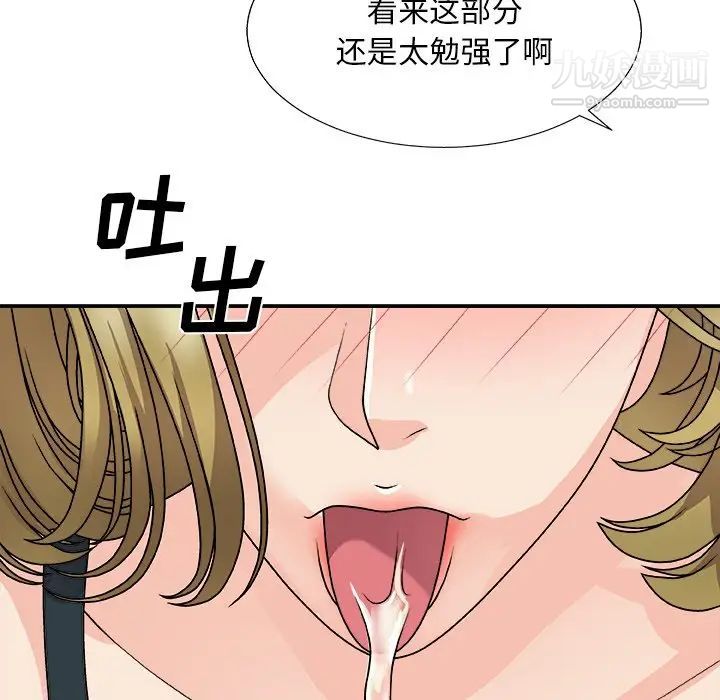 《主播小姐》漫画最新章节第81话免费下拉式在线观看章节第【50】张图片