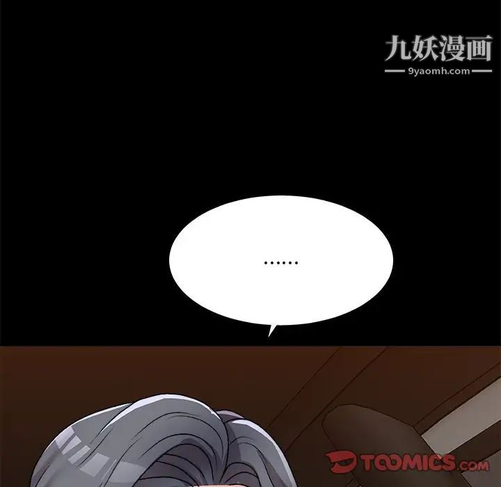 《主播小姐》漫画最新章节第81话免费下拉式在线观看章节第【123】张图片