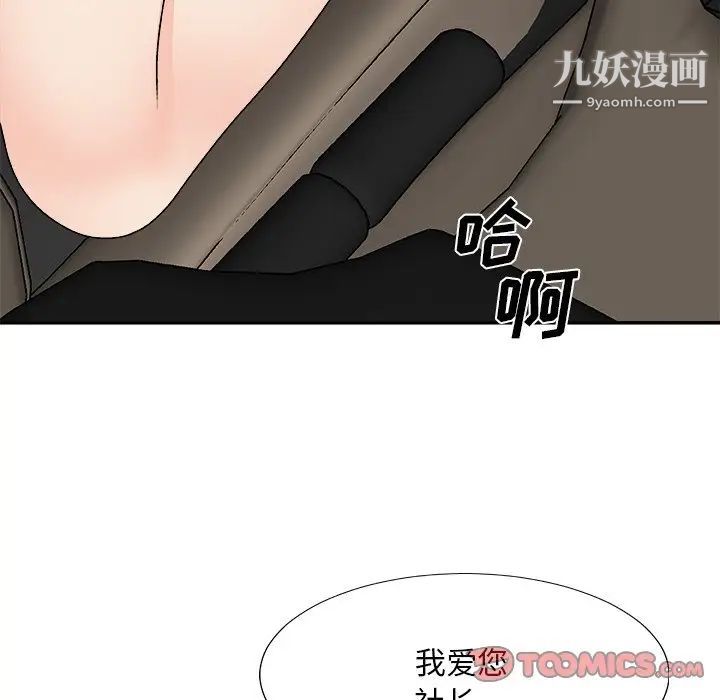 《主播小姐》漫画最新章节第81话免费下拉式在线观看章节第【93】张图片