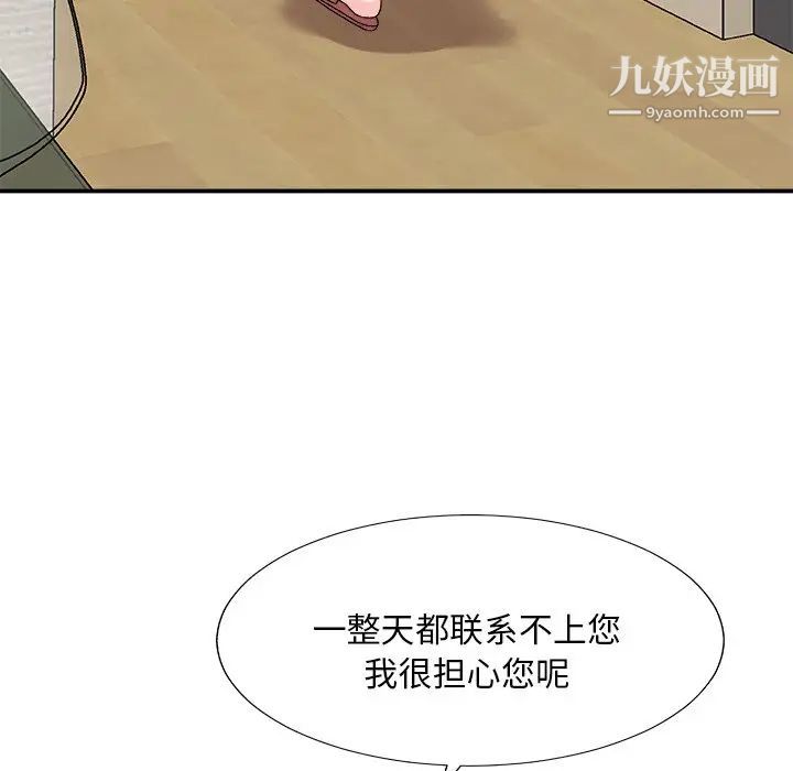 《主播小姐》漫画最新章节第81话免费下拉式在线观看章节第【148】张图片