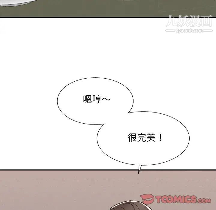 《主播小姐》漫画最新章节第81话免费下拉式在线观看章节第【141】张图片