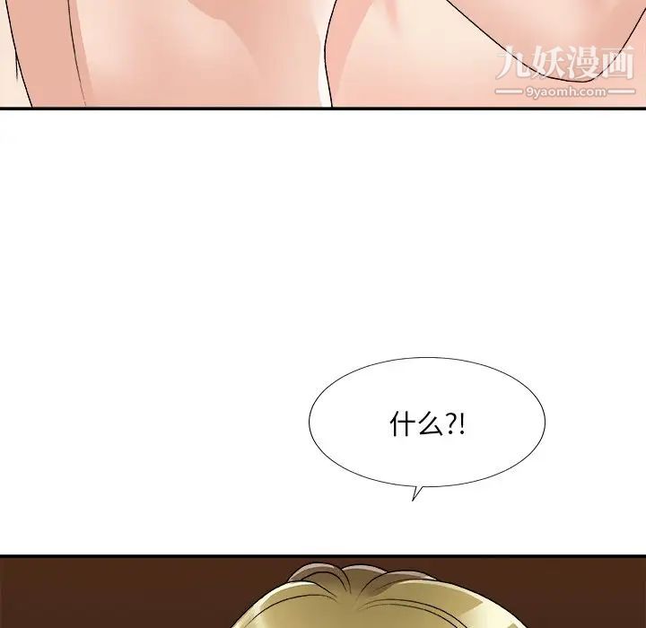 《主播小姐》漫画最新章节第81话免费下拉式在线观看章节第【100】张图片