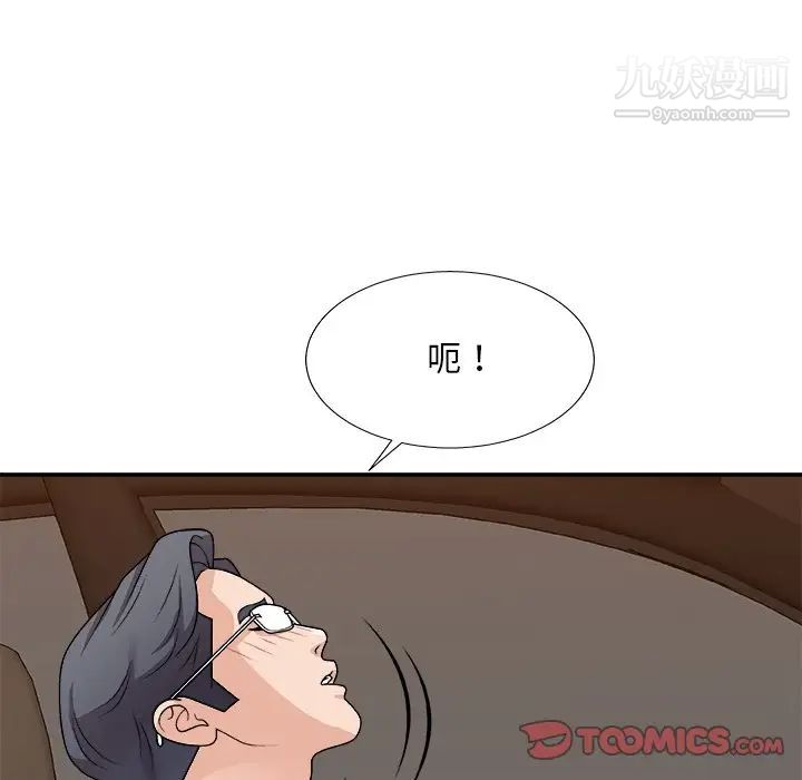 《主播小姐》漫画最新章节第81话免费下拉式在线观看章节第【9】张图片