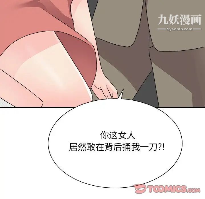 《主播小姐》漫画最新章节第81话免费下拉式在线观看章节第【159】张图片