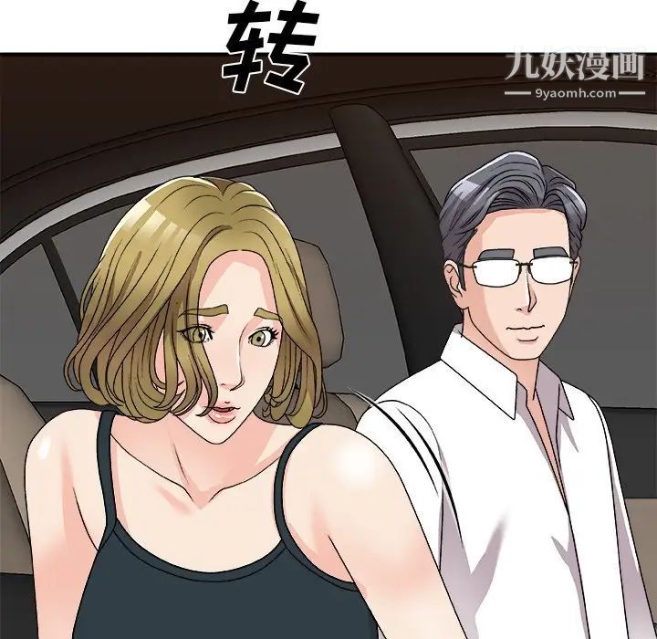 《主播小姐》漫画最新章节第81话免费下拉式在线观看章节第【48】张图片