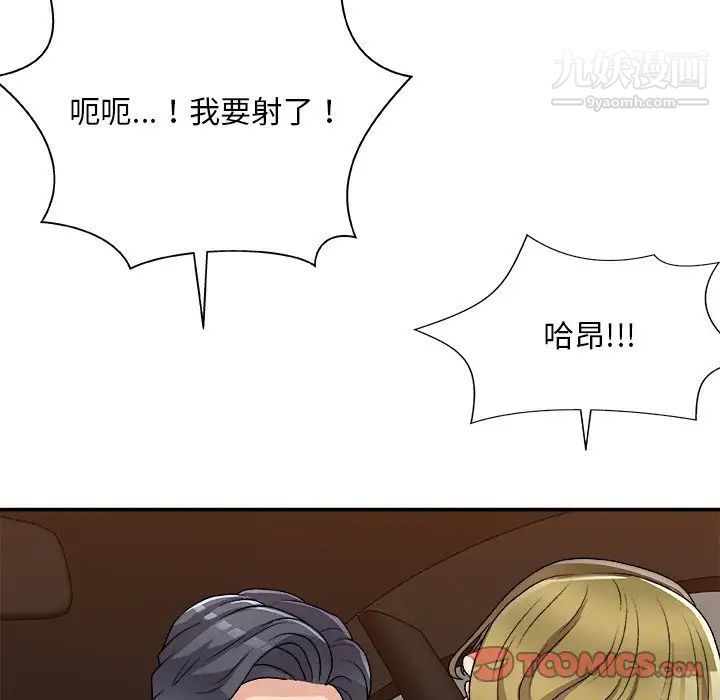 《主播小姐》漫画最新章节第81话免费下拉式在线观看章节第【87】张图片