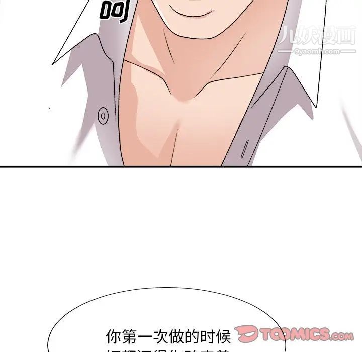 《主播小姐》漫画最新章节第81话免费下拉式在线观看章节第【15】张图片