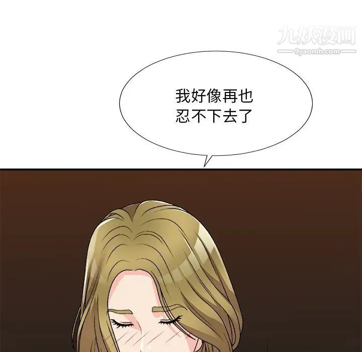 《主播小姐》漫画最新章节第81话免费下拉式在线观看章节第【80】张图片