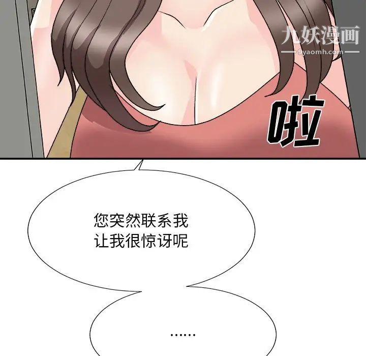 《主播小姐》漫画最新章节第81话免费下拉式在线观看章节第【150】张图片