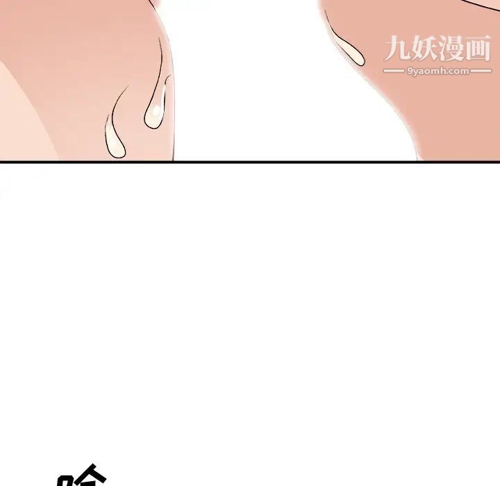 《主播小姐》漫画最新章节第81话免费下拉式在线观看章节第【91】张图片