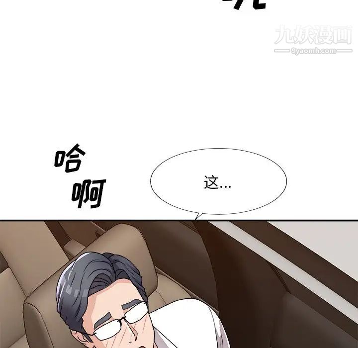 《主播小姐》漫画最新章节第81话免费下拉式在线观看章节第【24】张图片