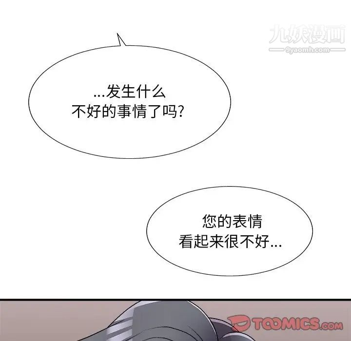 《主播小姐》漫画最新章节第81话免费下拉式在线观看章节第【153】张图片