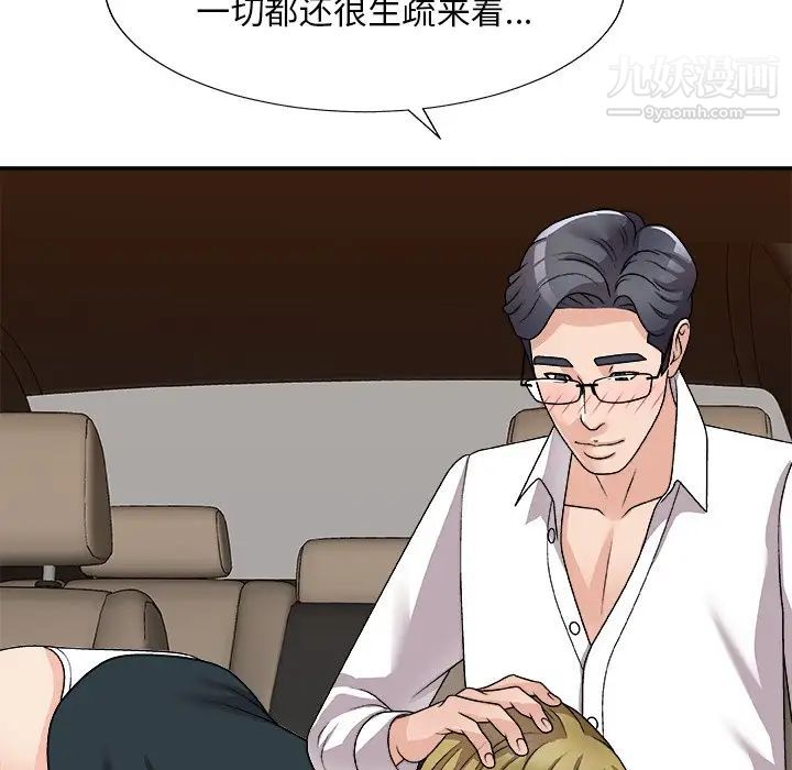 《主播小姐》漫画最新章节第81话免费下拉式在线观看章节第【16】张图片