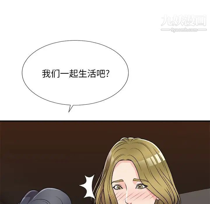 《主播小姐》漫画最新章节第81话免费下拉式在线观看章节第【98】张图片