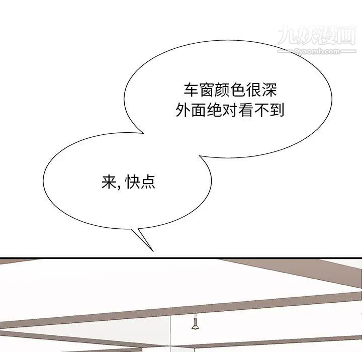 《主播小姐》漫画最新章节第81话免费下拉式在线观看章节第【5】张图片