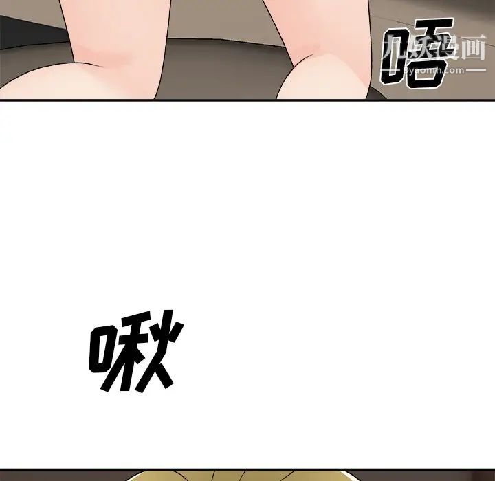 《主播小姐》漫画最新章节第81话免费下拉式在线观看章节第【38】张图片