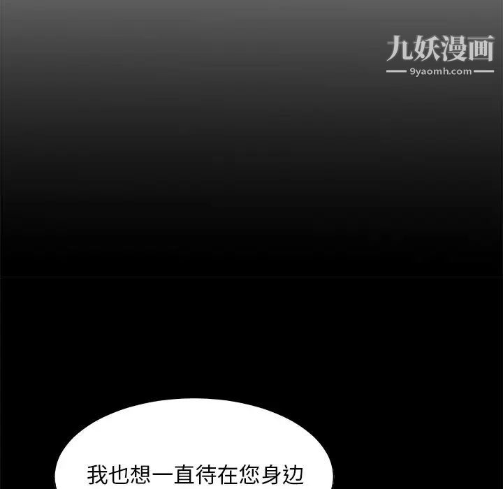 《主播小姐》漫画最新章节第81话免费下拉式在线观看章节第【118】张图片