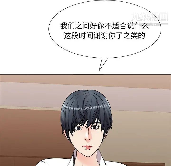 《主播小姐》漫画最新章节第83话免费下拉式在线观看章节第【65】张图片