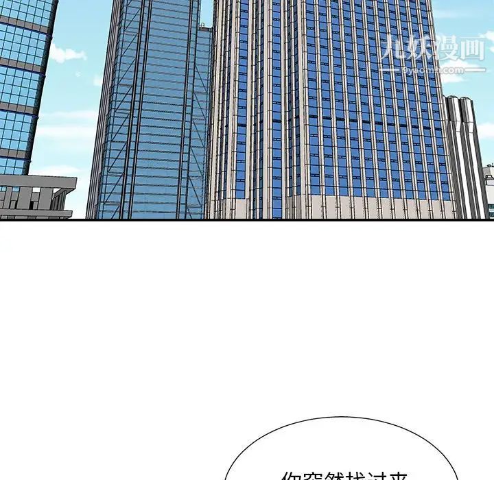 《主播小姐》漫画最新章节第83话免费下拉式在线观看章节第【44】张图片